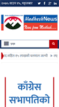 Mobile Screenshot of madheshnews.com