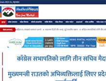 Tablet Screenshot of madheshnews.com